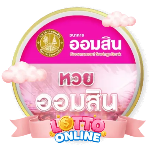 หวย 2