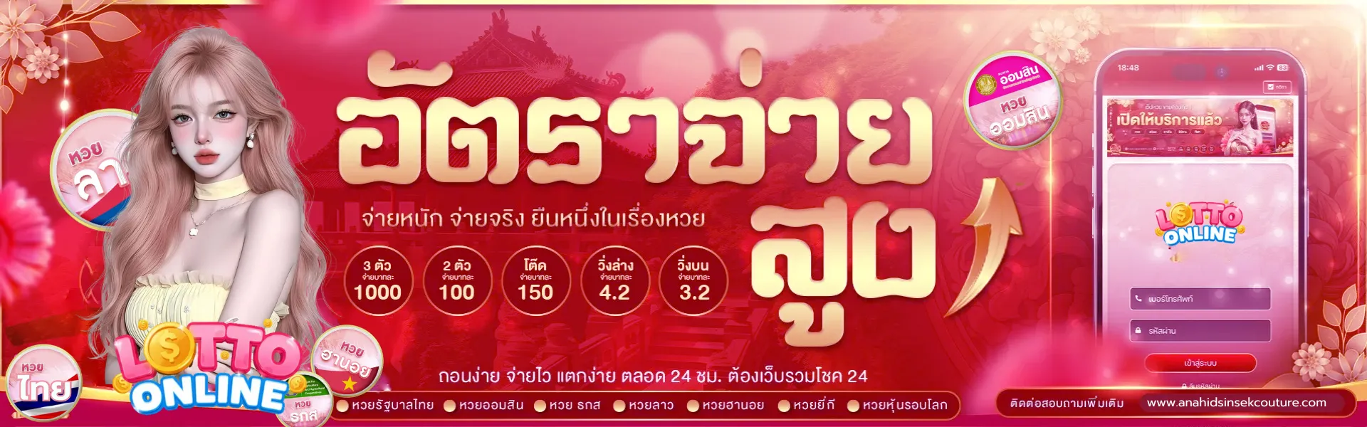 ฮเว็บ หวย ออนไลน์ ต่าง ประเทศ
